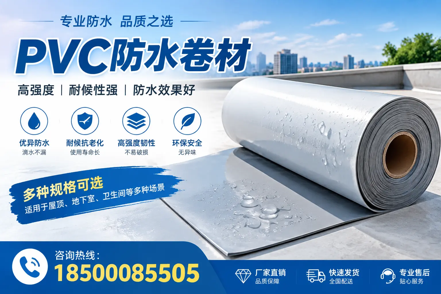 选用PVC防水卷材时需要避开的常见误区，特别是在桂林